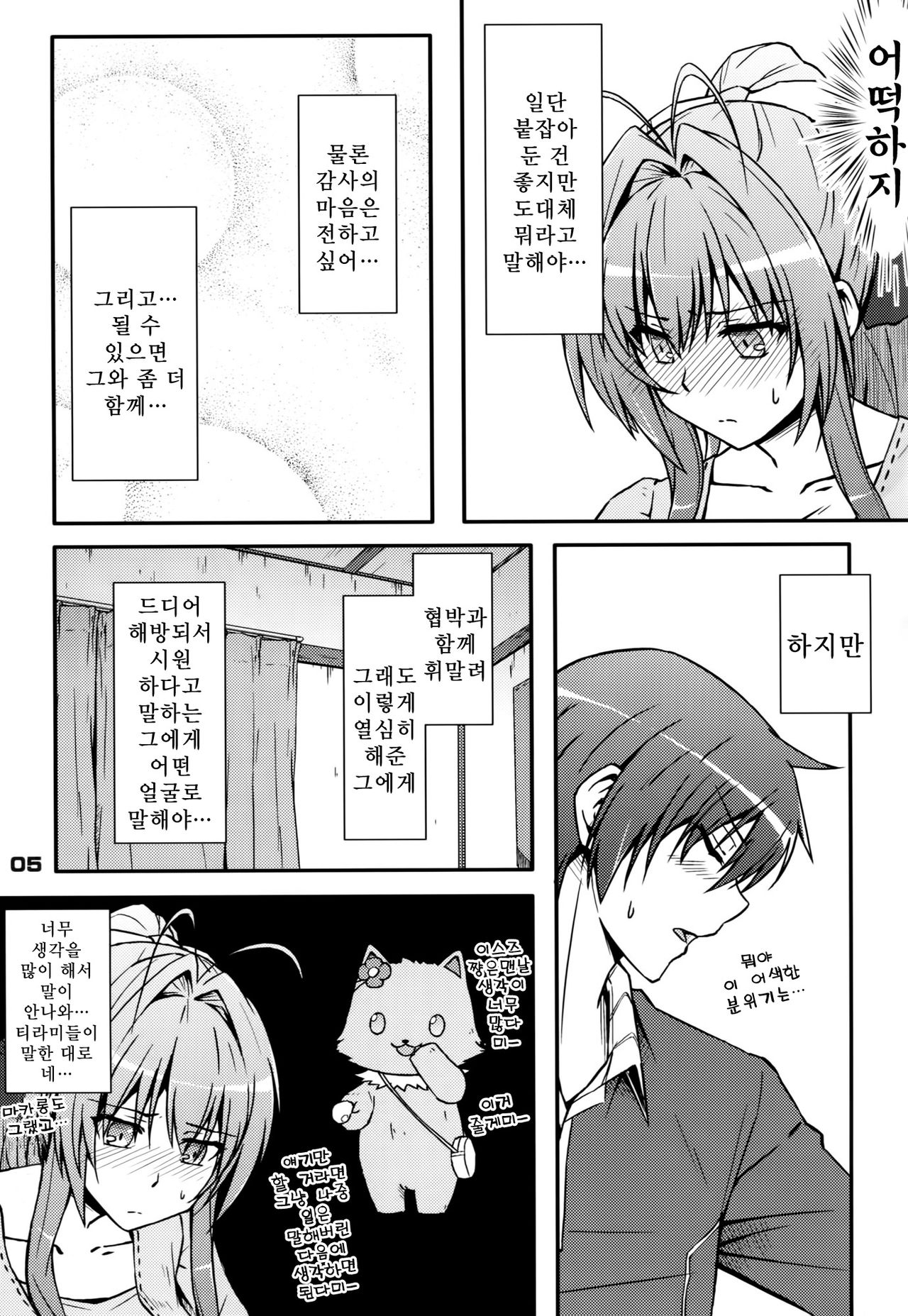 SENTO BRILLIANT PUFF page 4 full