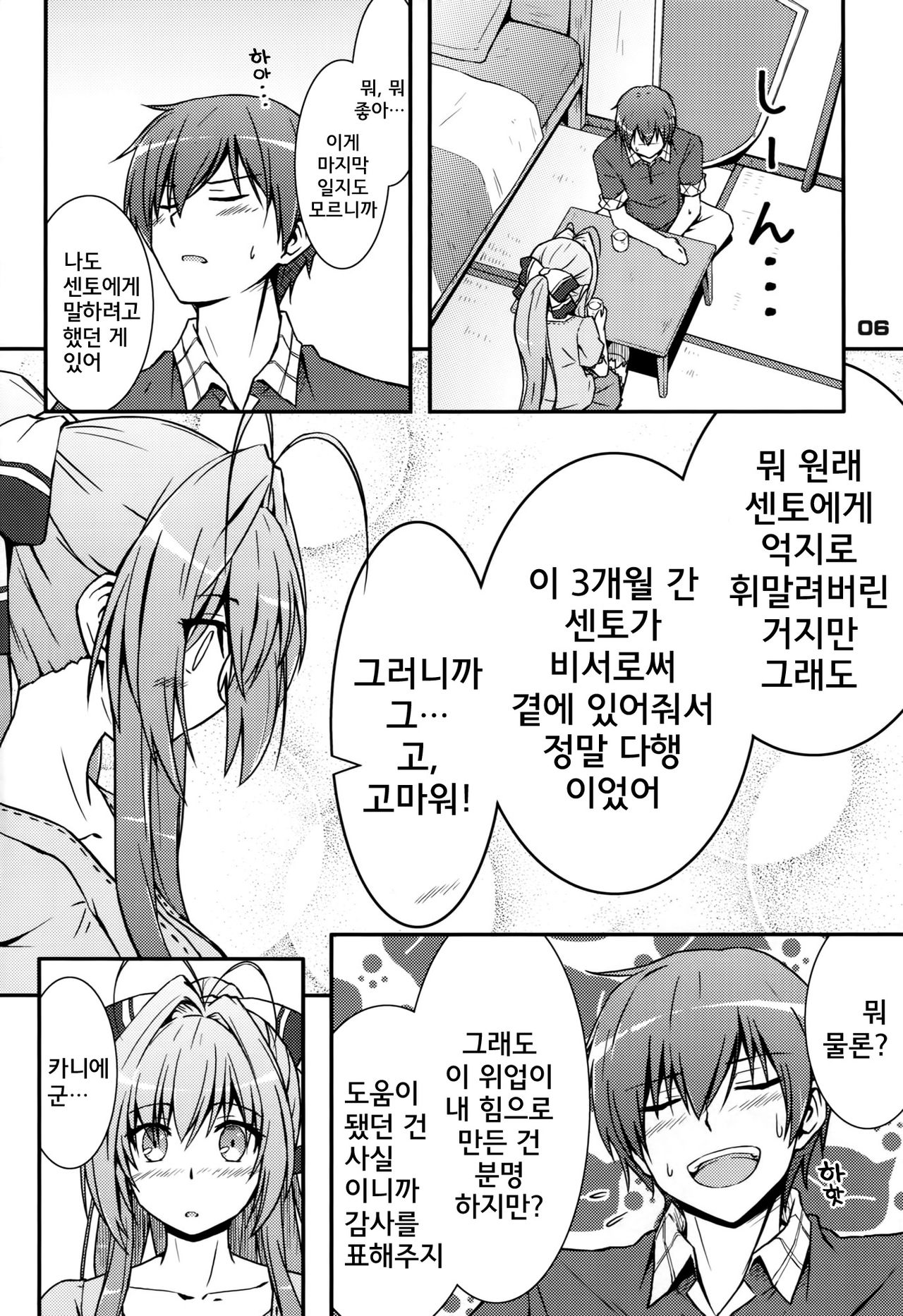 SENTO BRILLIANT PUFF page 5 full