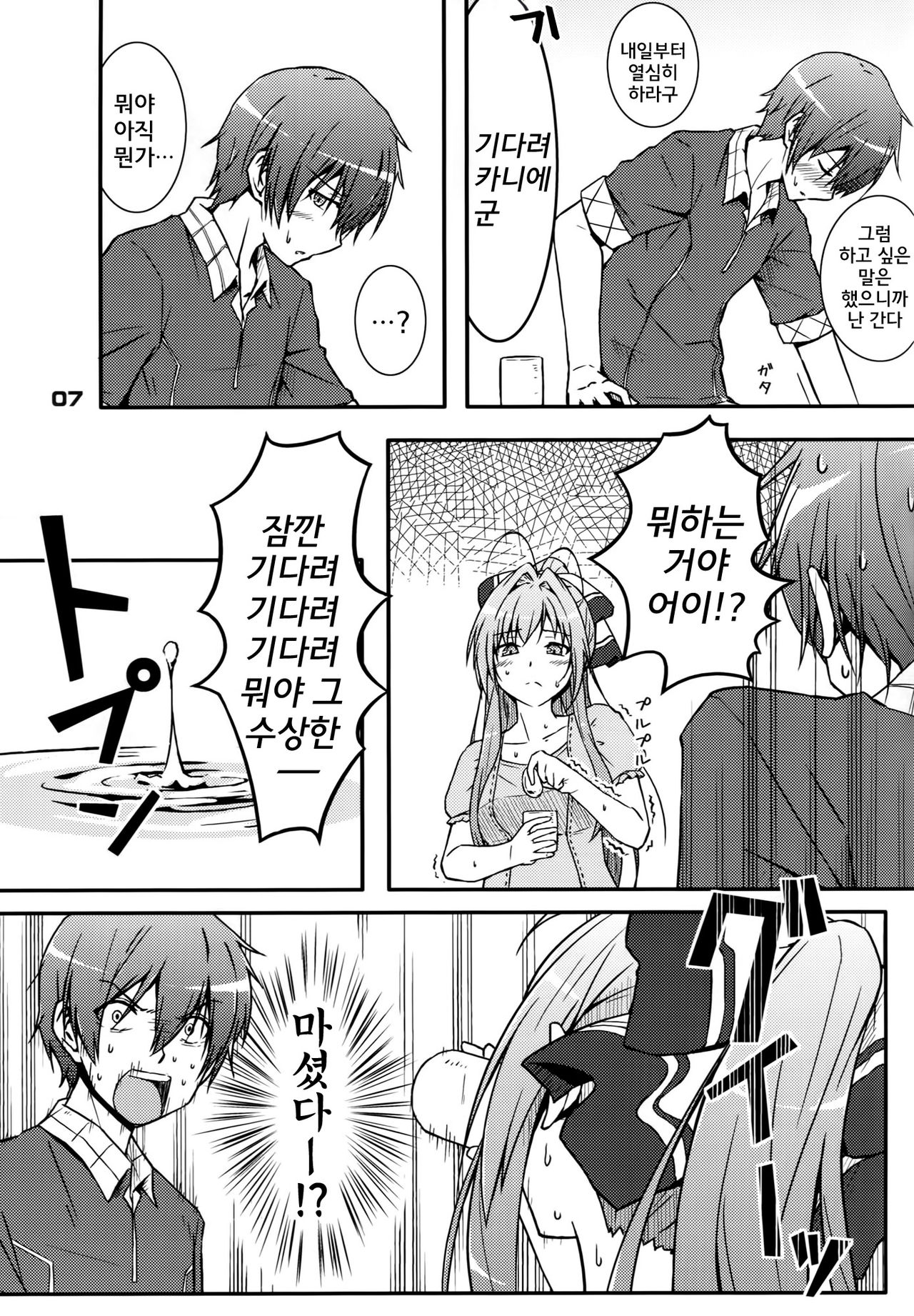 SENTO BRILLIANT PUFF page 6 full