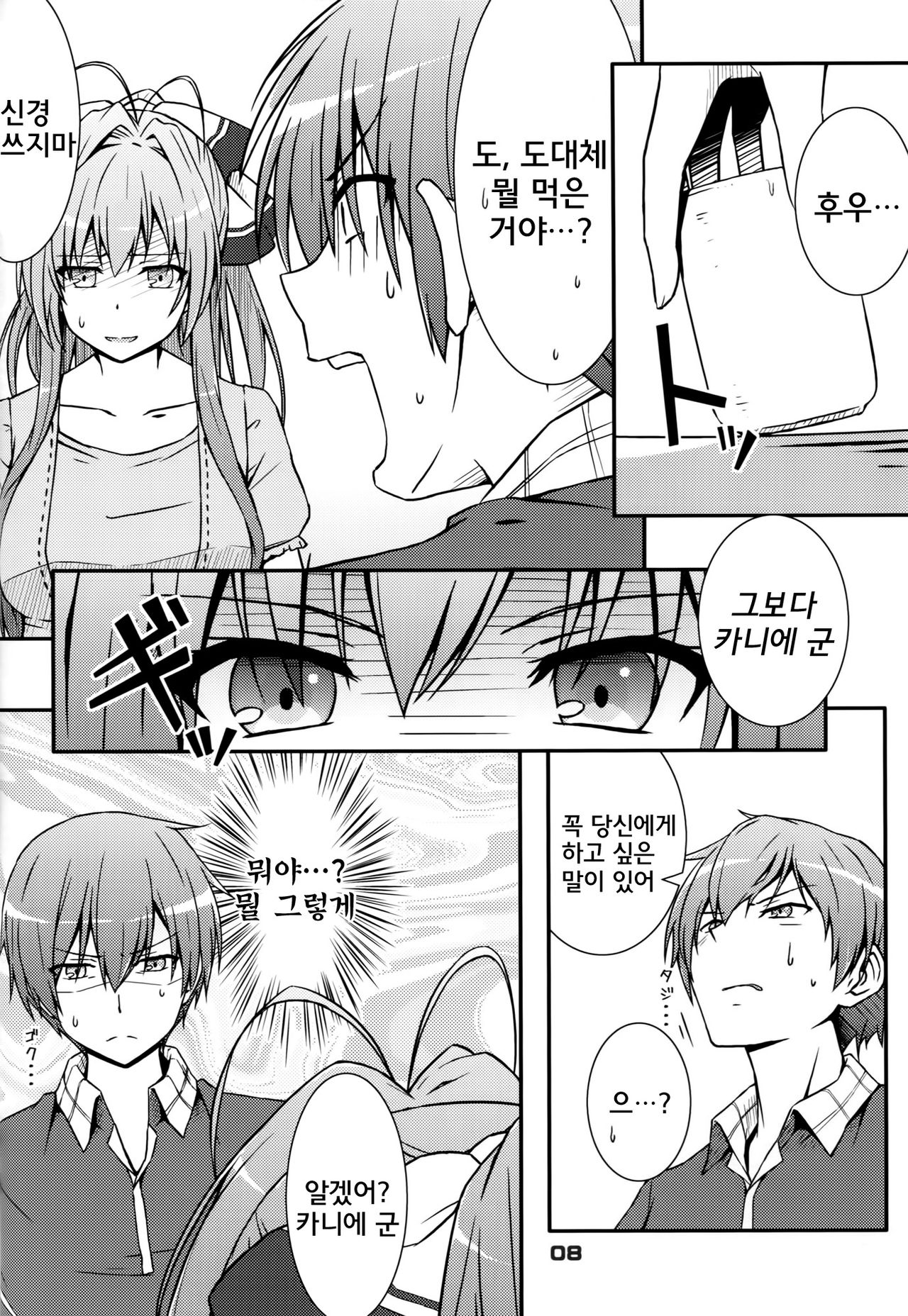 SENTO BRILLIANT PUFF page 7 full