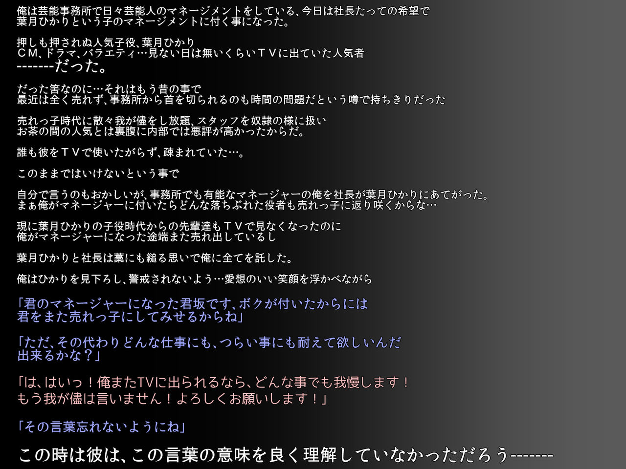 Karada o Utte demo! Boku no Ninki no Himitsu page 2 full
