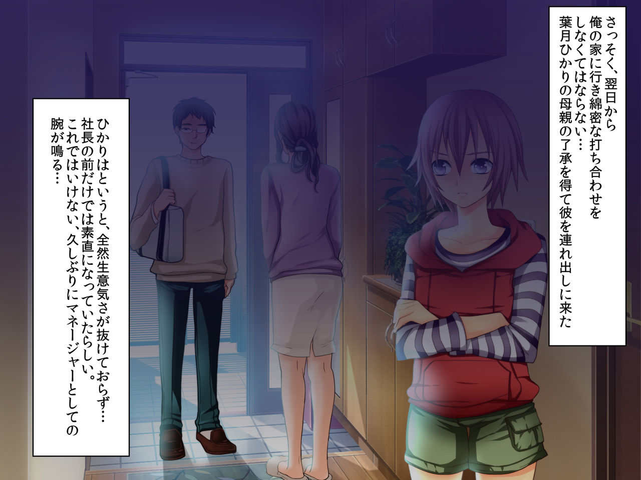 Karada o Utte demo! Boku no Ninki no Himitsu page 3 full