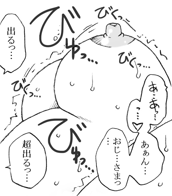 Mika-chan, Chichioya yori mo Toshiue no Ojisama to Ecchi sono 3 page 5 full