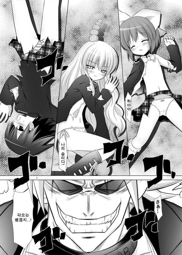 Simeon! page 4 full