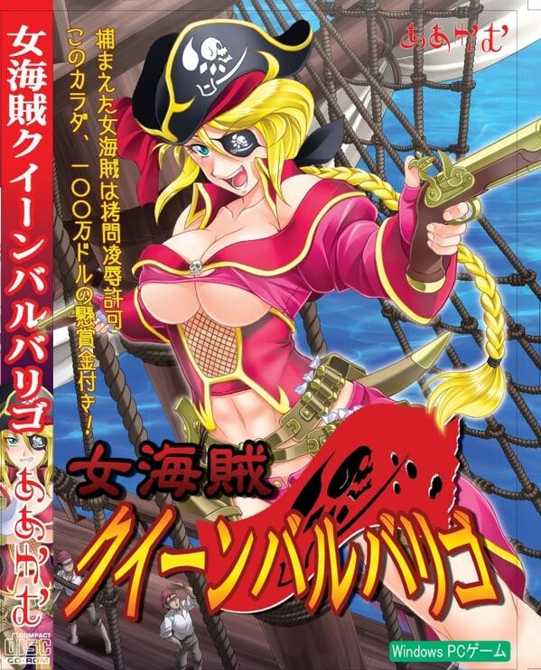 Onna Kaizoku Queen Barbarigo page 1 full