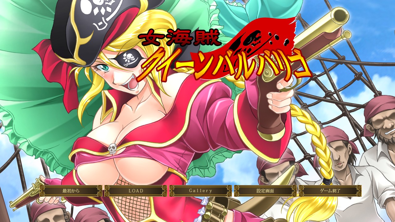 Onna Kaizoku Queen Barbarigo page 4 full