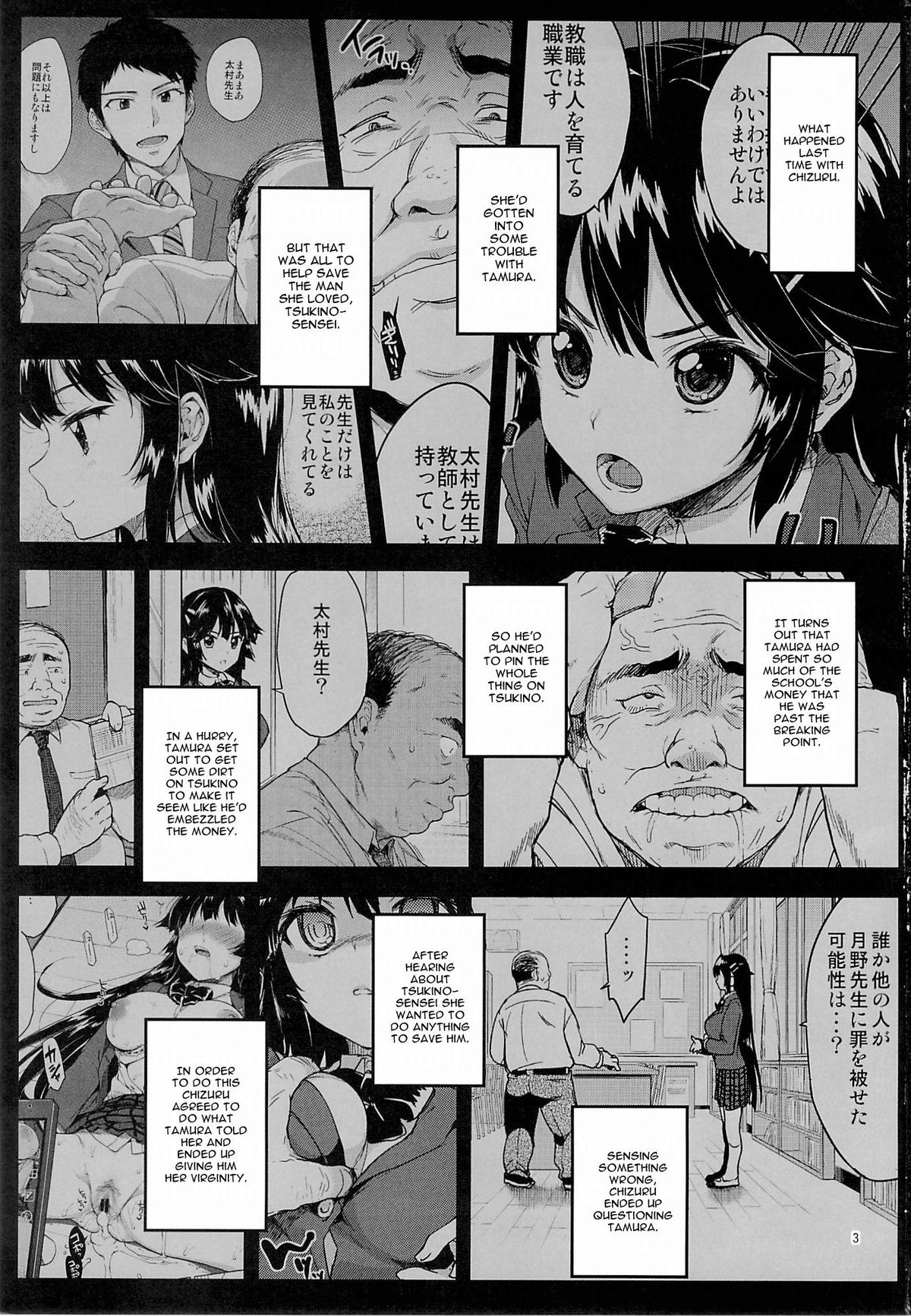 Chizuru-chan Kaihatsu Nikki 2 | Chizuru-chan's Development Diary 2 page 2 full
