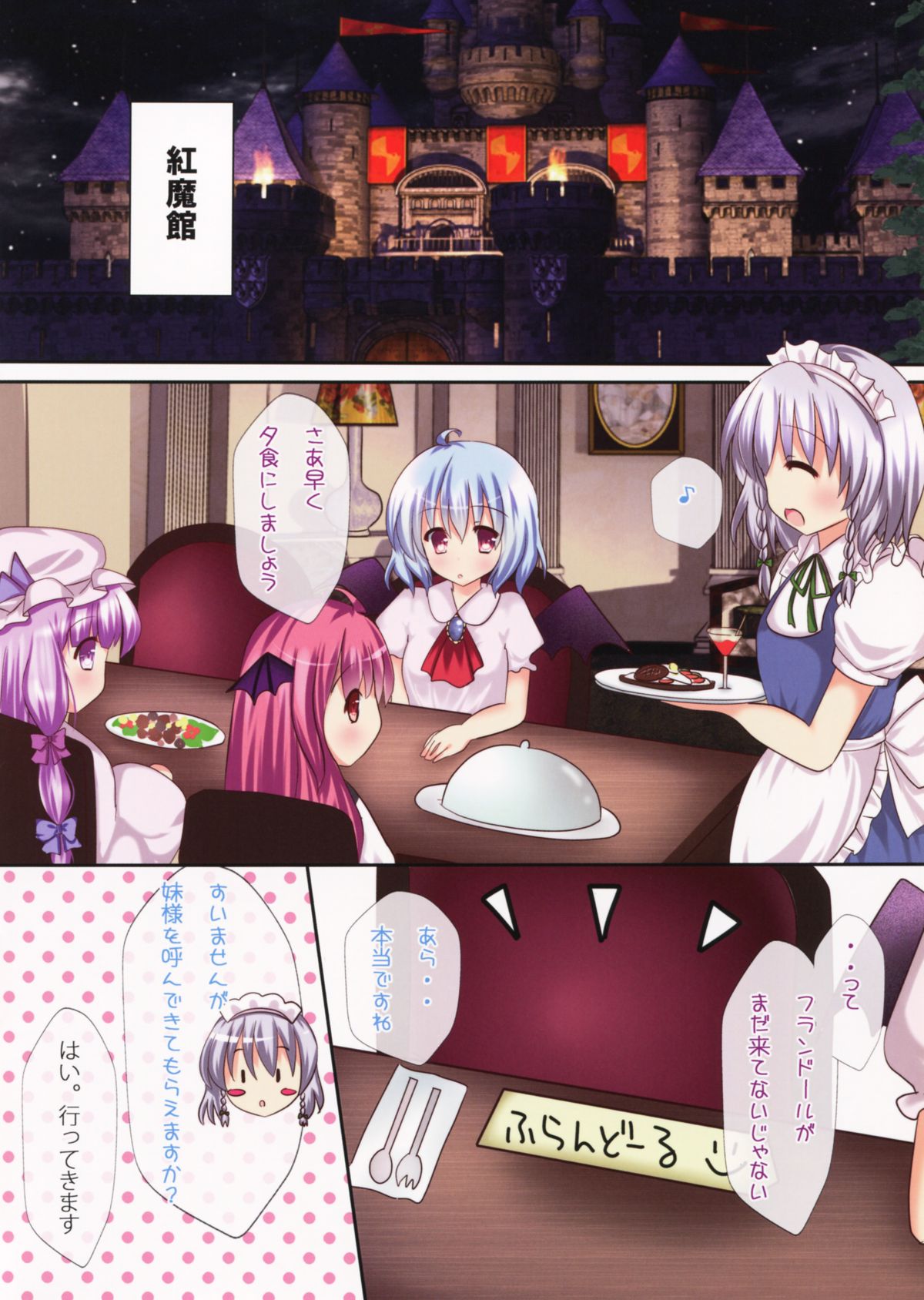 Neteiru Flan-chan ni Seiteki na Itazura ga Shitai! page 4 full