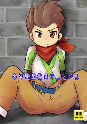 Shounen Kankin Kyouiku Manual cover