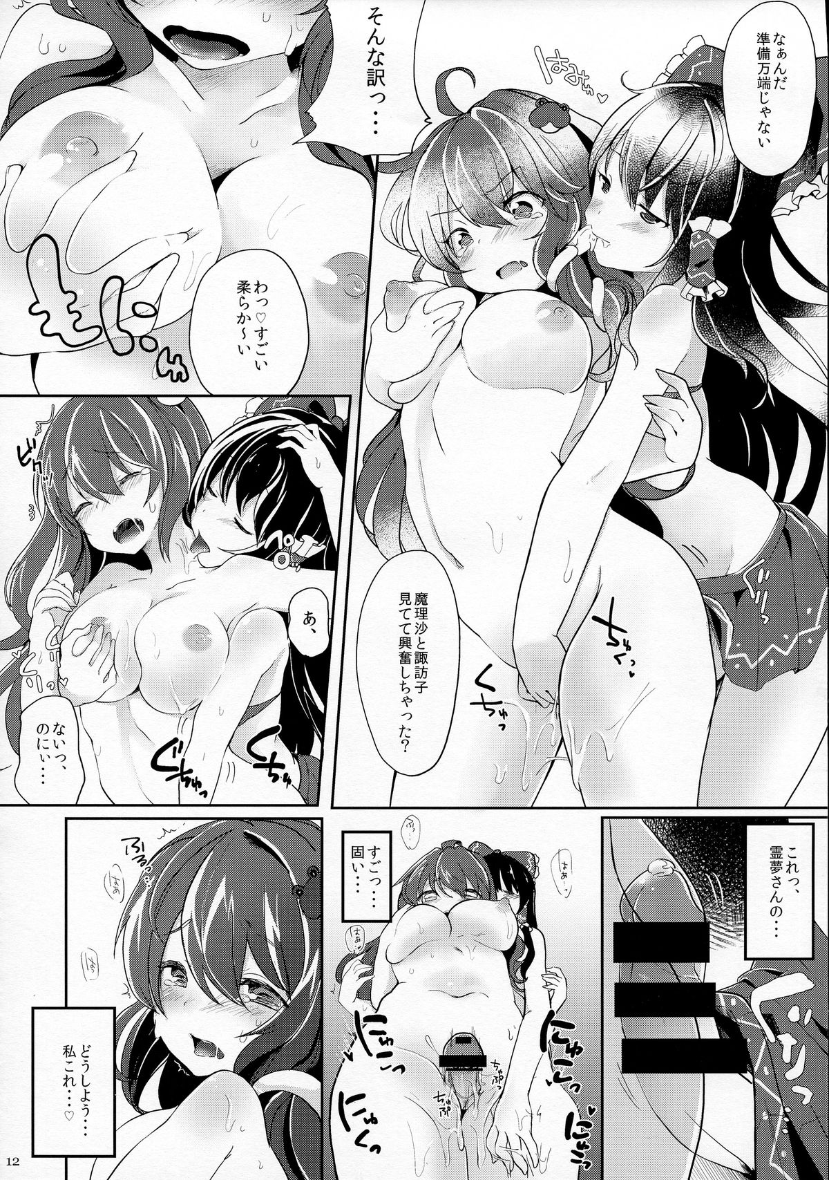 Suwa!! Ping page 10 full