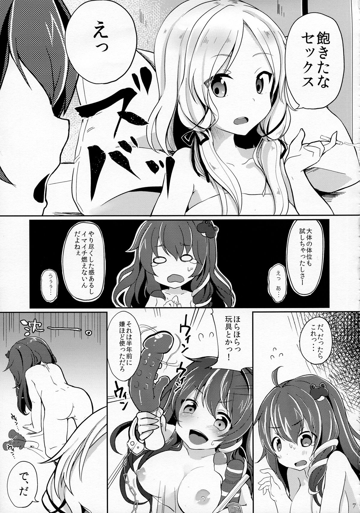 Suwa!! Ping page 5 full