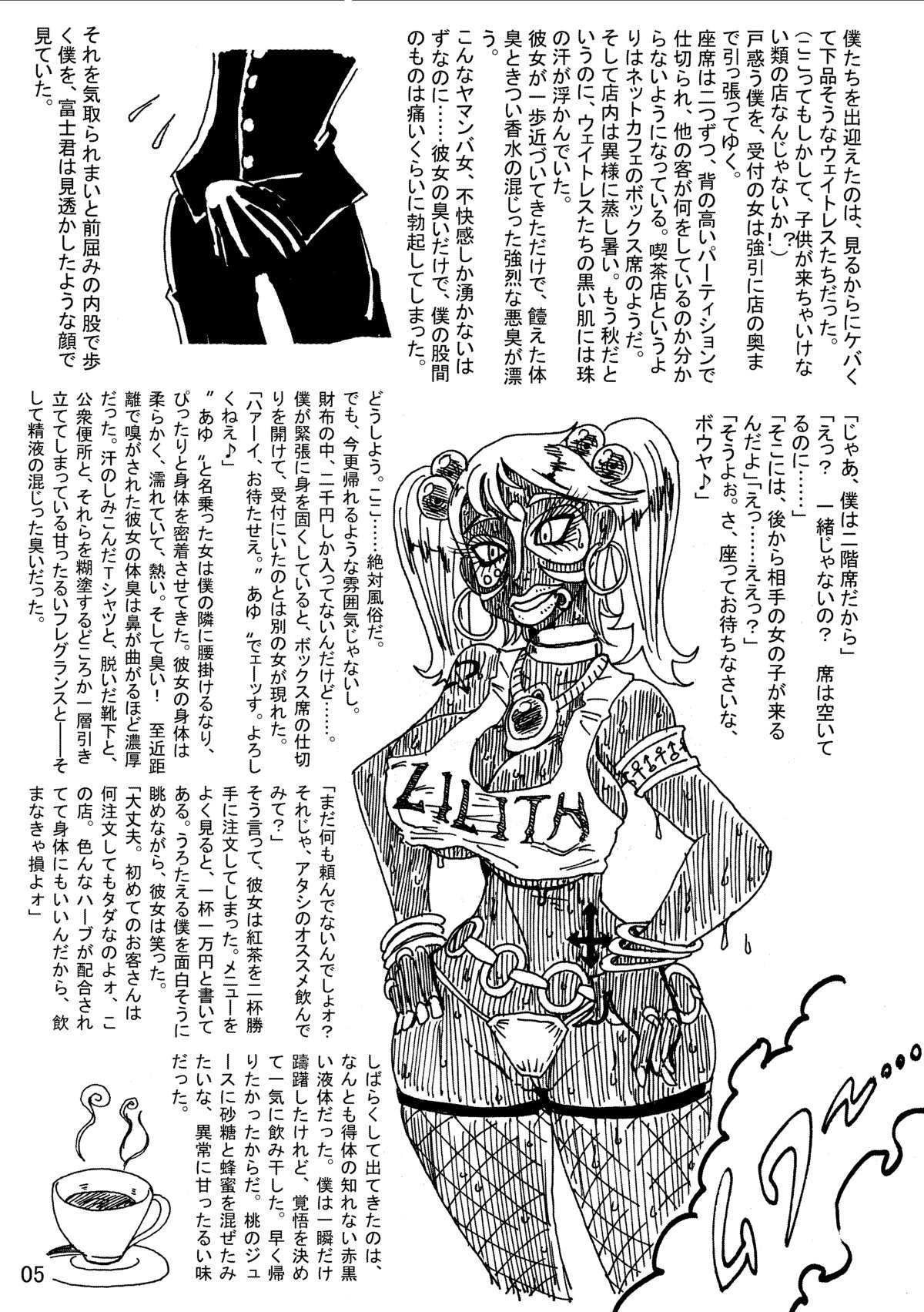 Nikutai Henka Shoujo Yawa ~MaGal Kissa no Nanokakan~ page 4 full