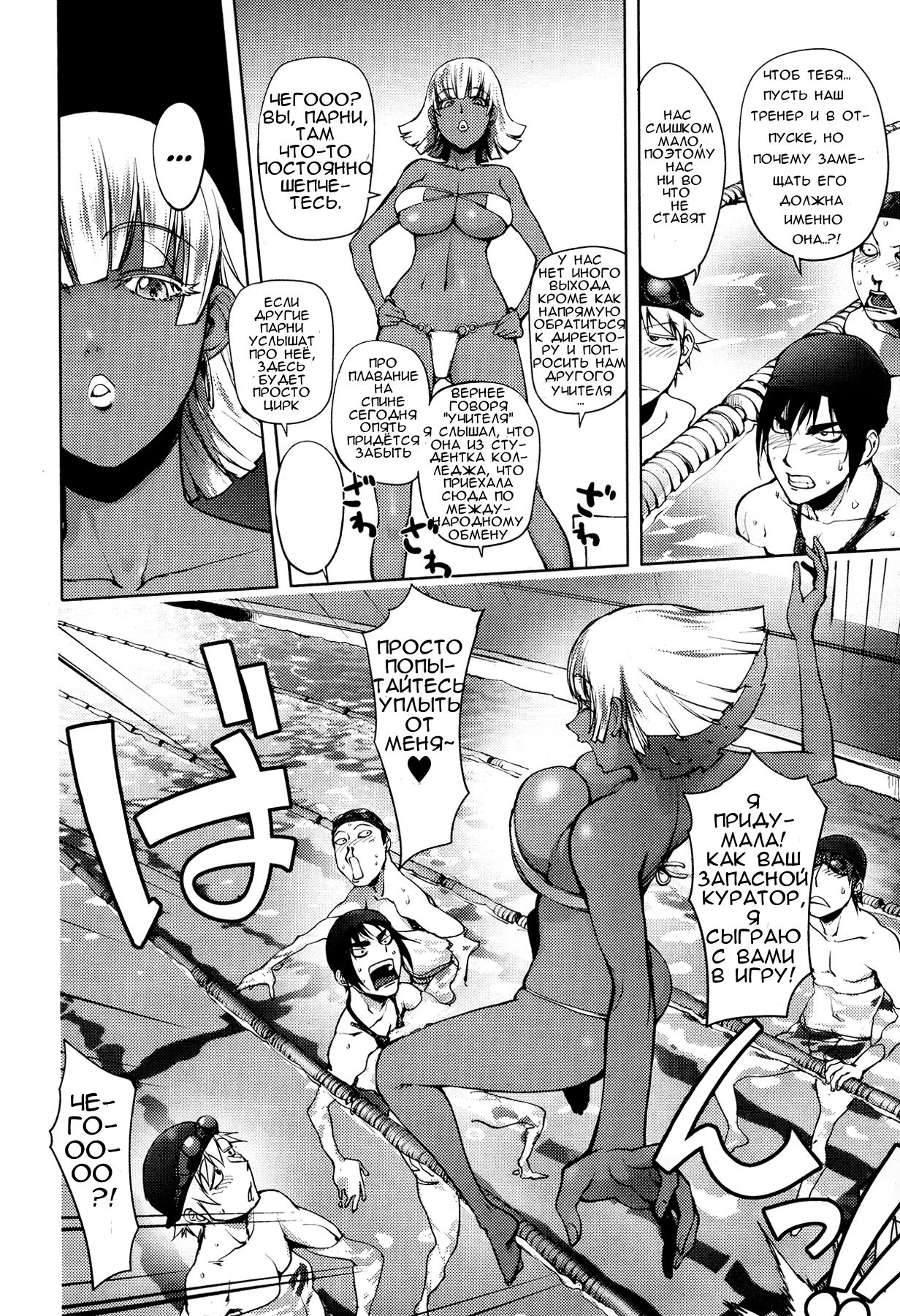 Ningyo ga Pet ni Natta Hi page 4 full