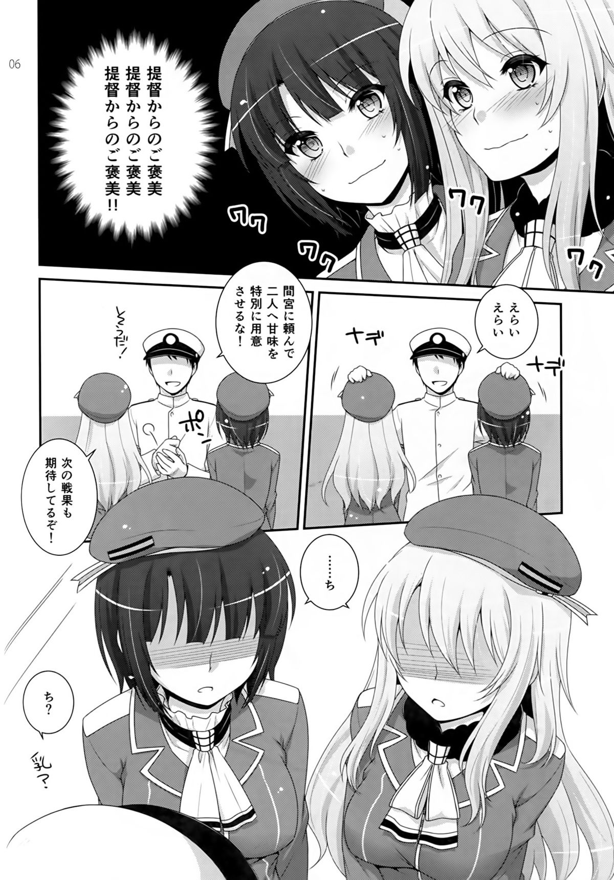 Sandwich! page 5 full