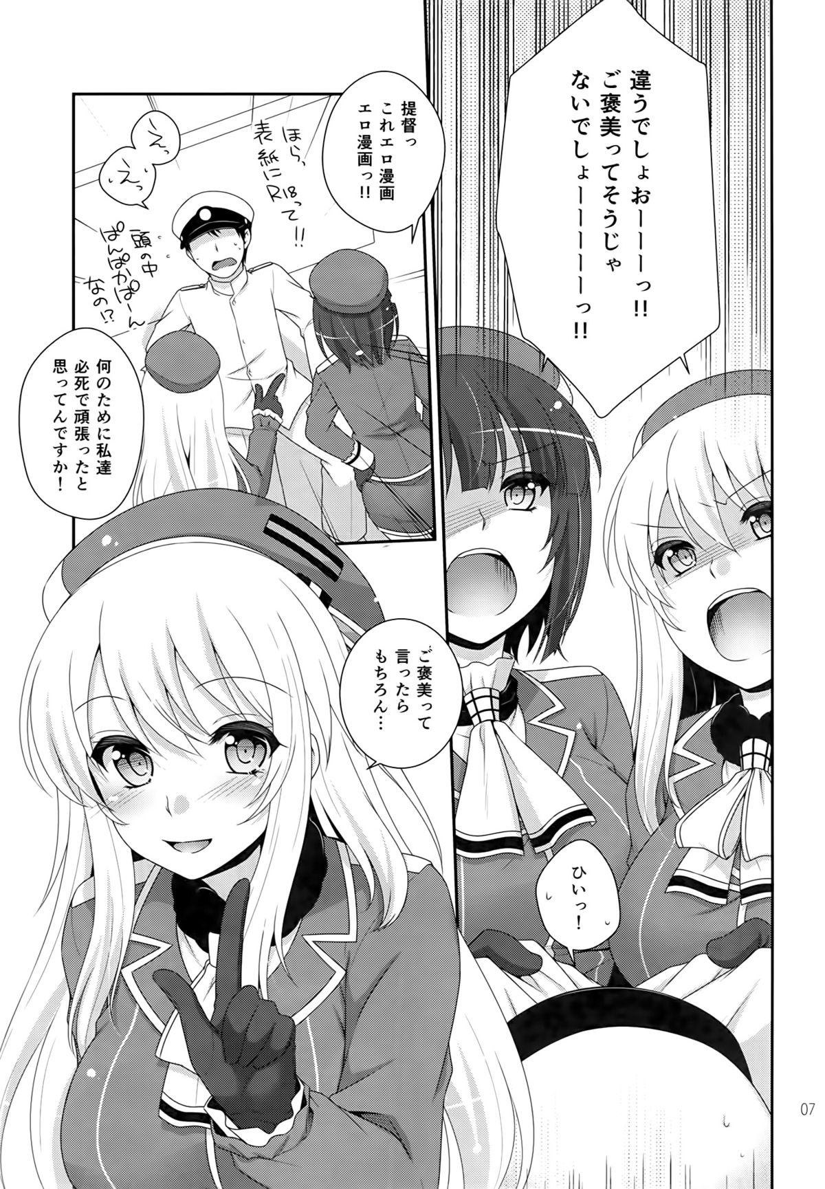 Sandwich! page 6 full