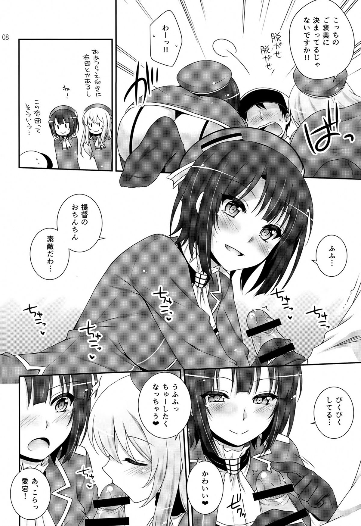 Sandwich! page 7 full