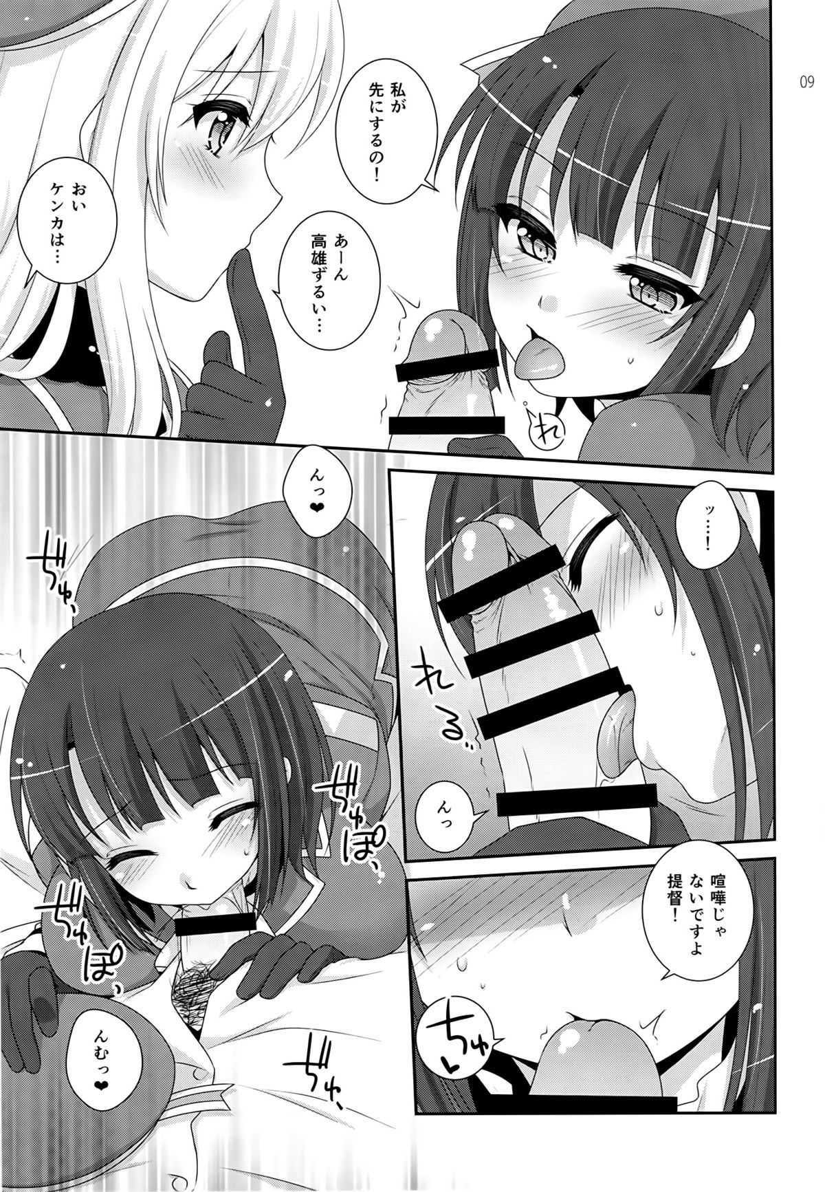 Sandwich! page 8 full
