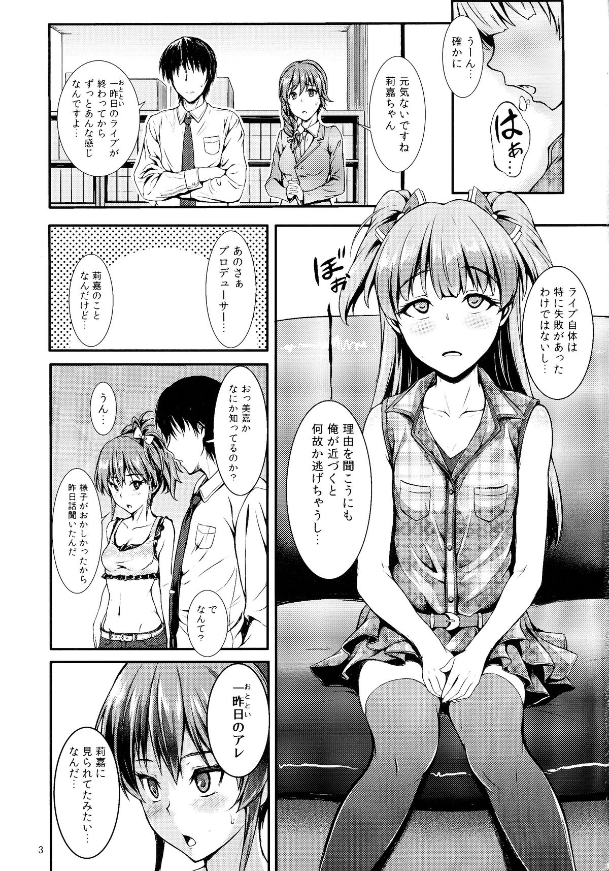 PASSION two platoon page 3 full