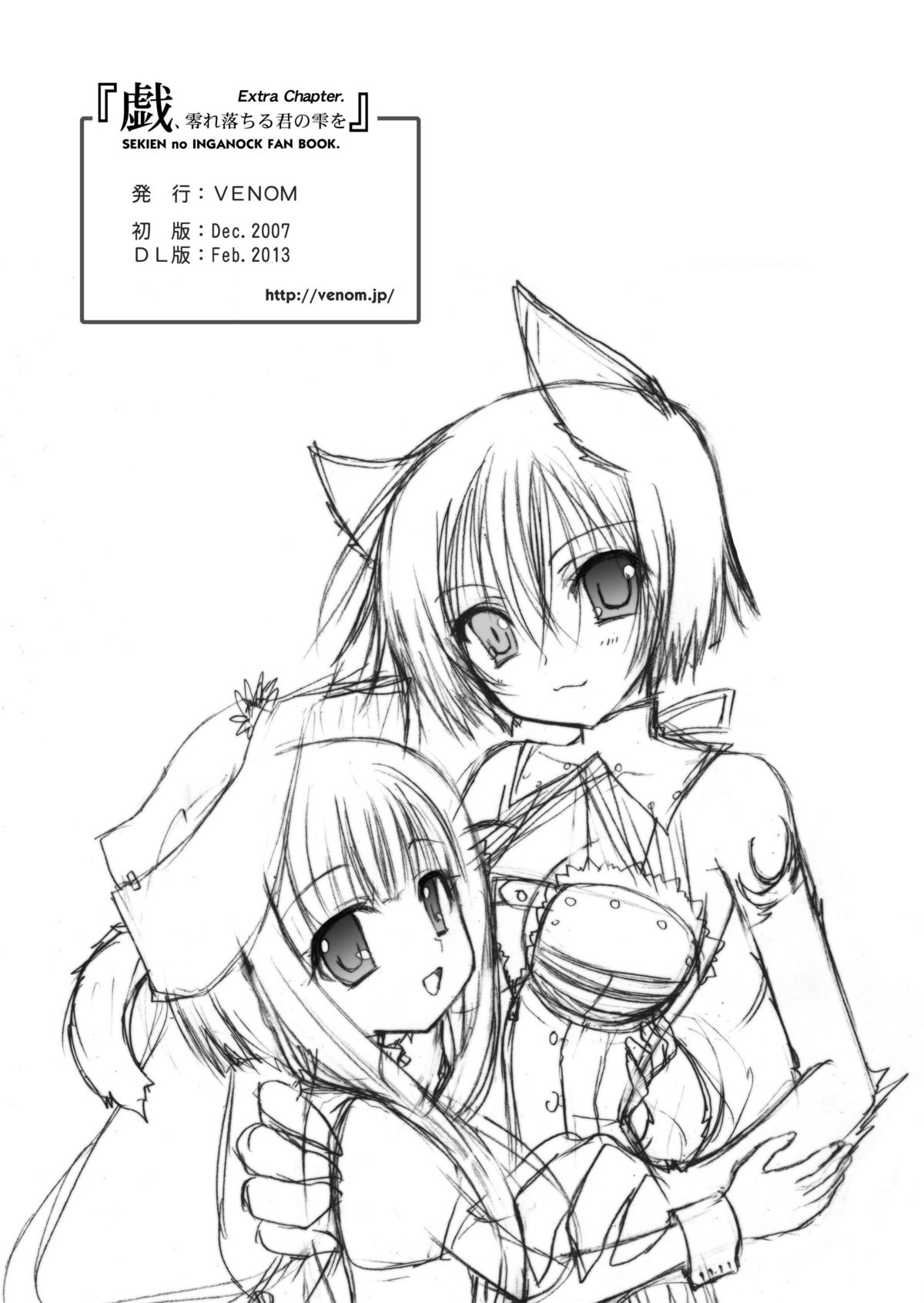 Gi, Kobore Ochiru Kimi no Shizuku o page 10 full