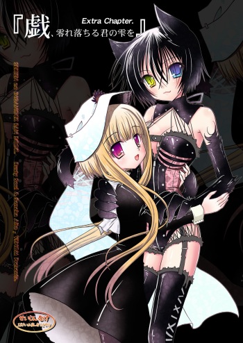 Gi, Kobore Ochiru Kimi no Shizuku o cover