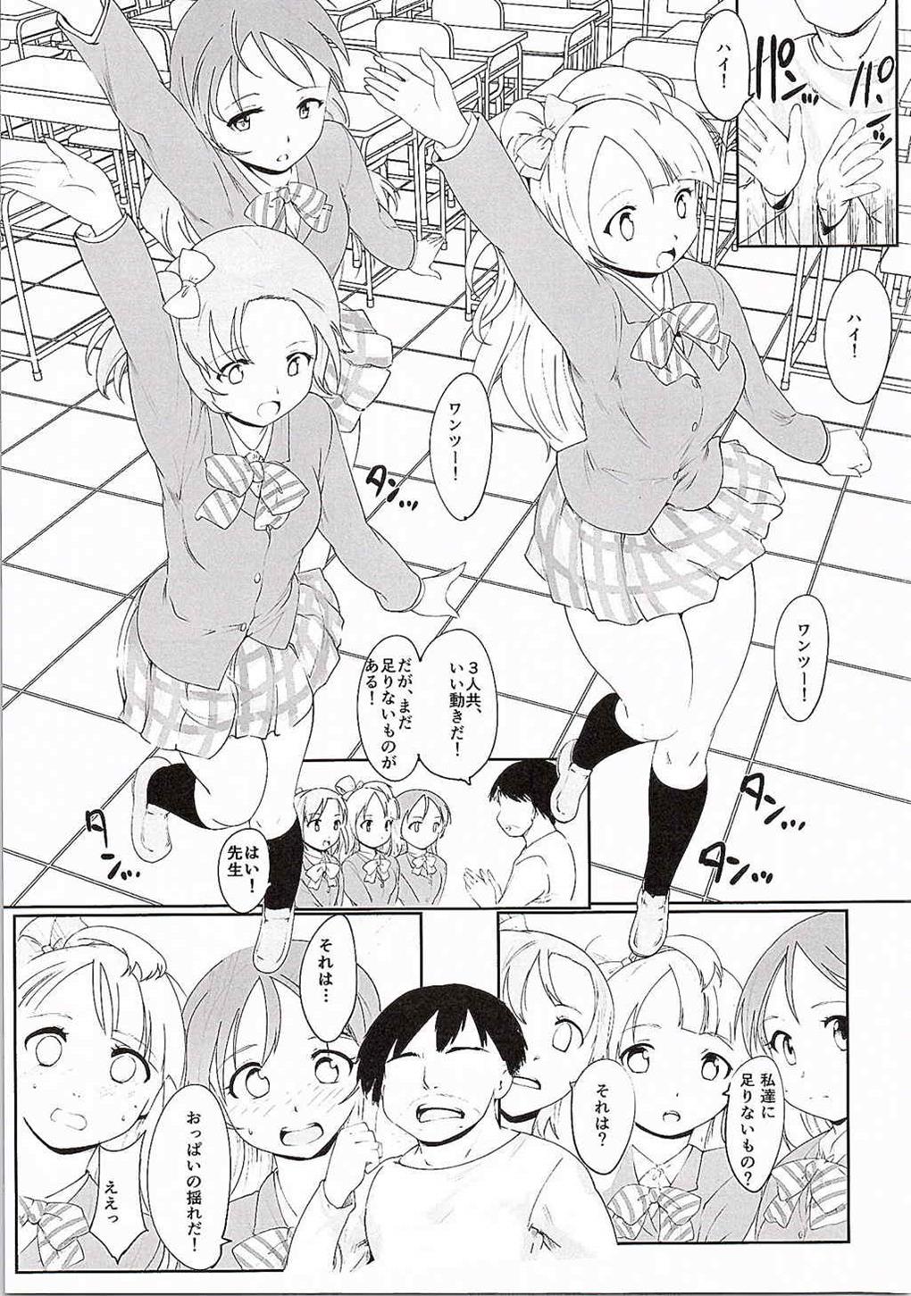 Love Love Dance Lesson page 6 full