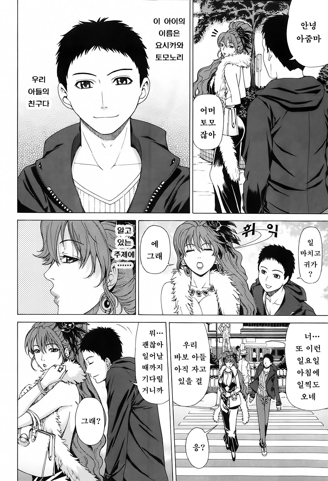 Agehaha page 2 full
