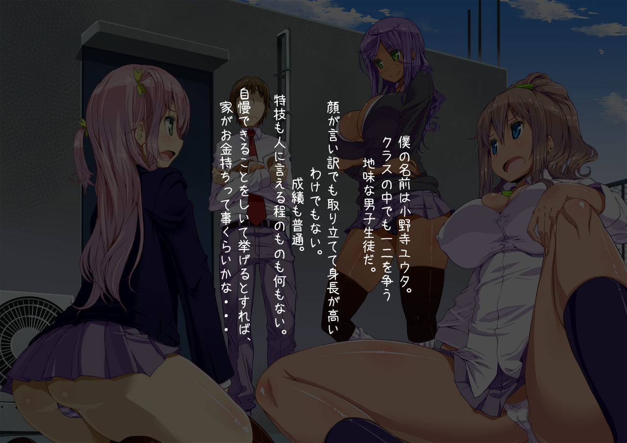 Boku no Seishori Gakari wa Ijimekko Gal page 2 full