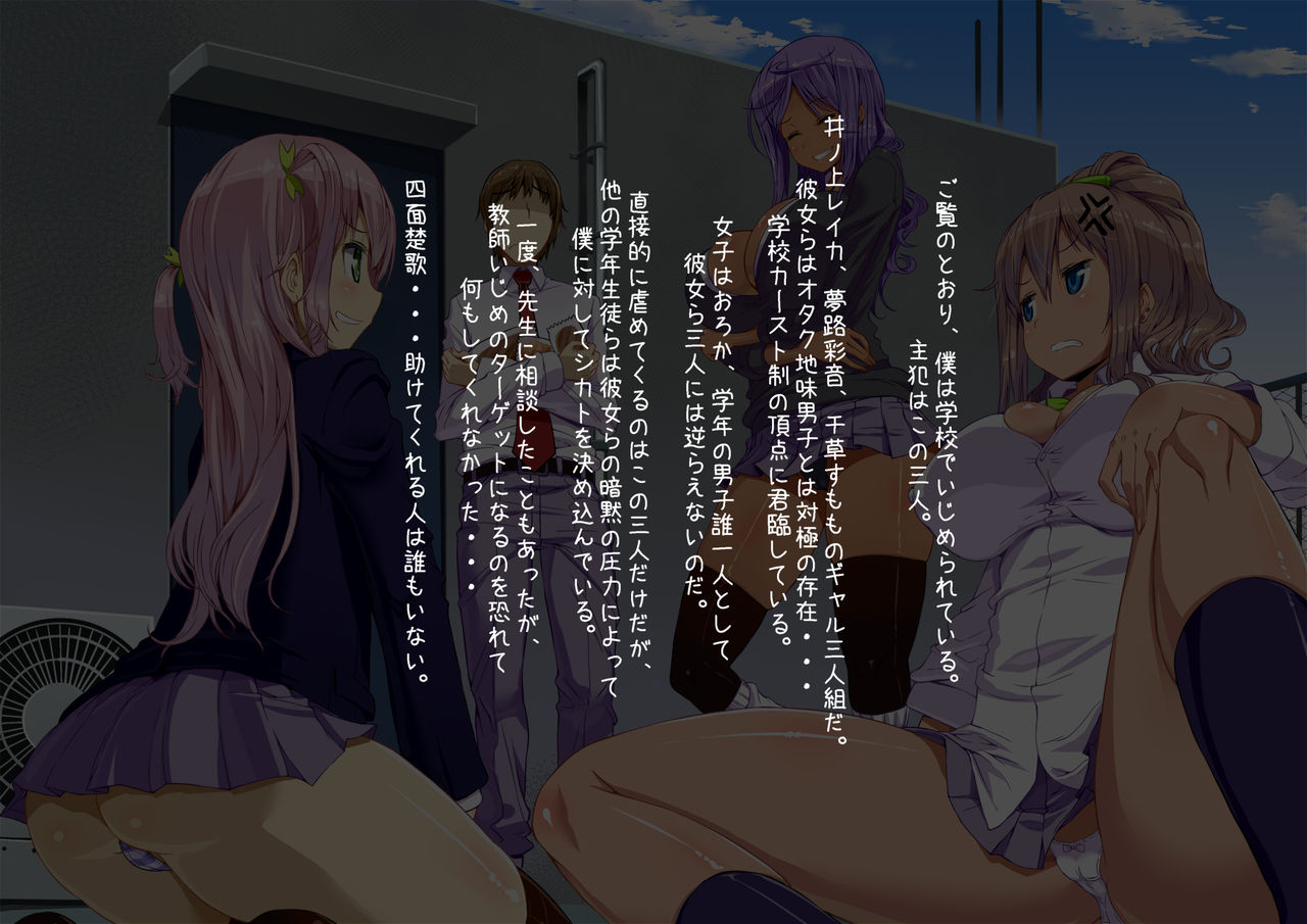 Boku no Seishori Gakari wa Ijimekko Gal page 5 full