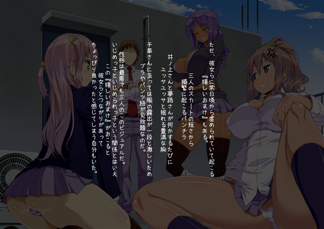 Boku no Seishori Gakari wa Ijimekko Gal page 6 full