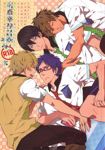 Iwatobi koufuku keikaku cover