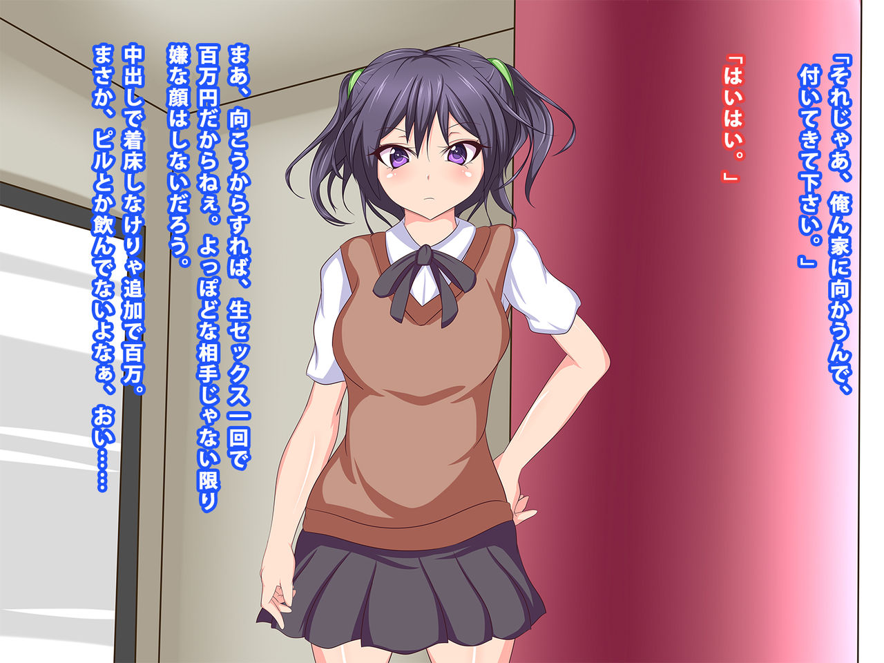 Haramase Challenge! ~Easy Mode~ page 10 full