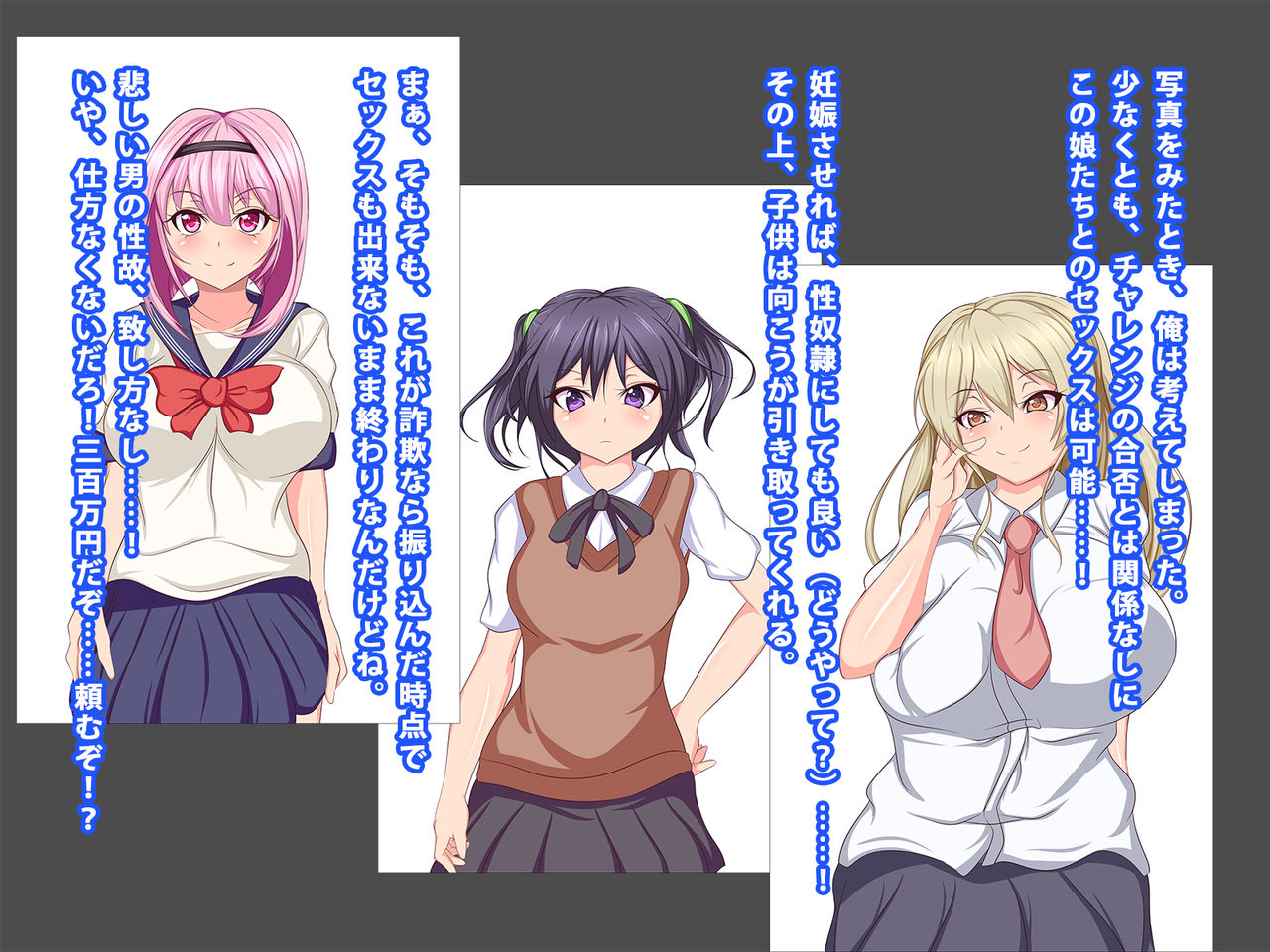 Haramase Challenge! ~Easy Mode~ page 8 full