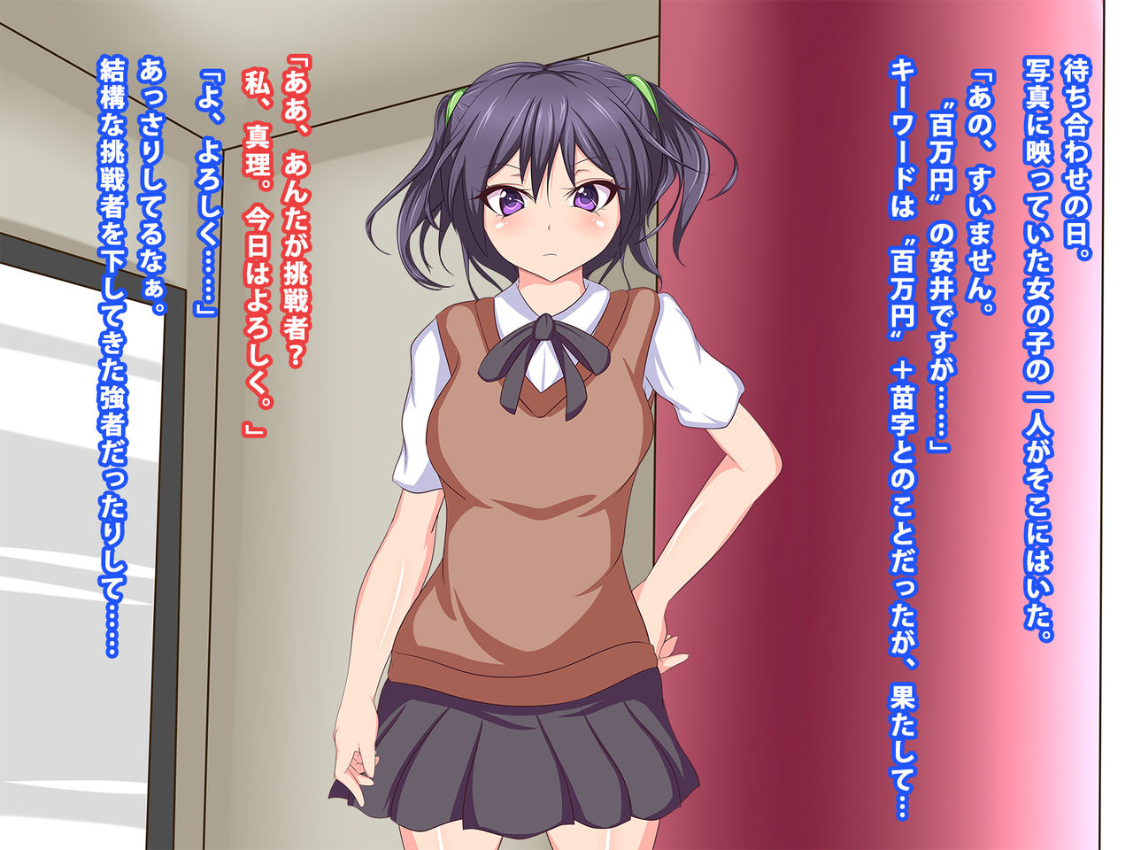 Haramase Challenge! ~Easy Mode~ page 9 full