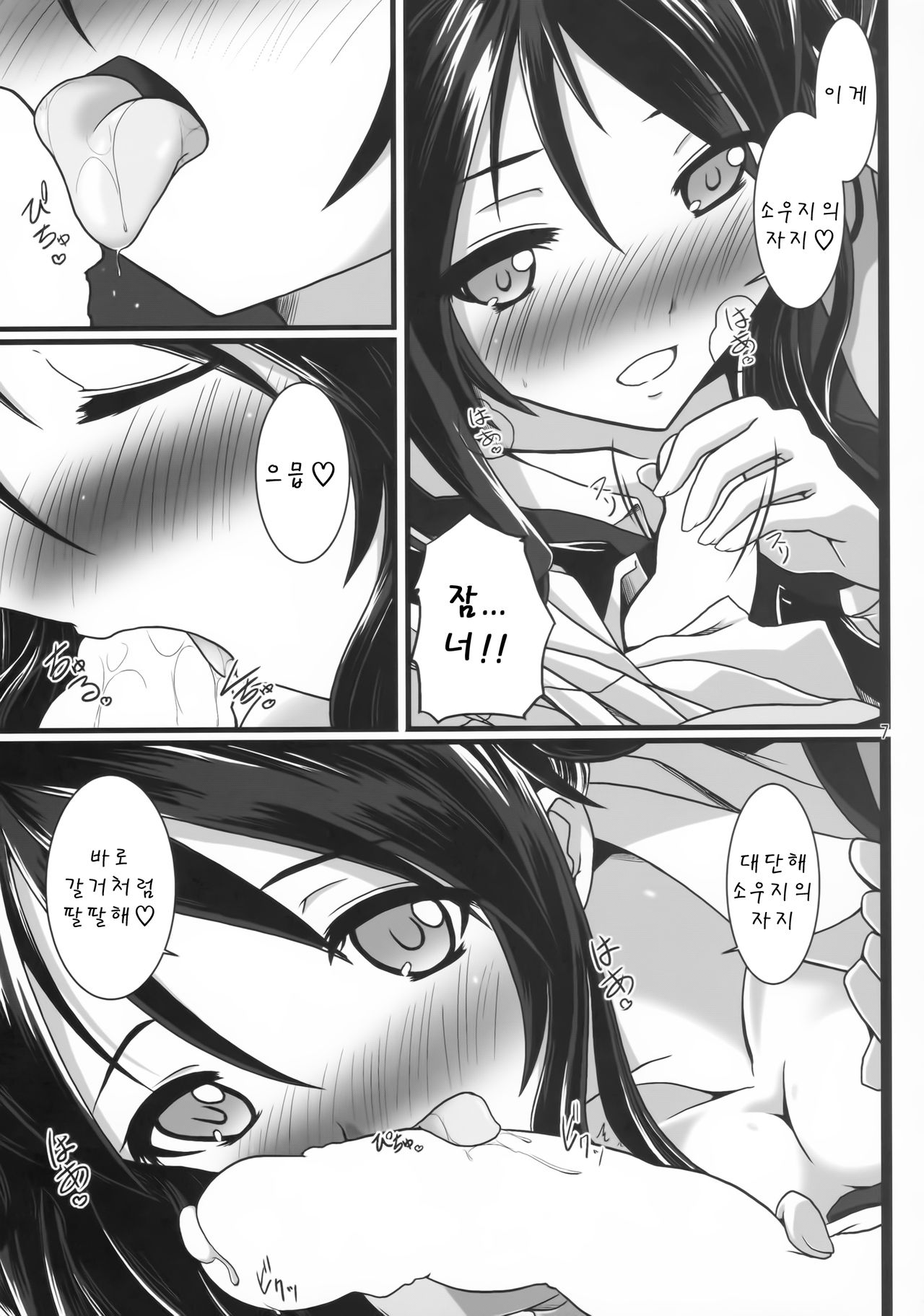 Ore, Osananajimi ni Shojo o Ubawaresou nandesukedo. page 8 full