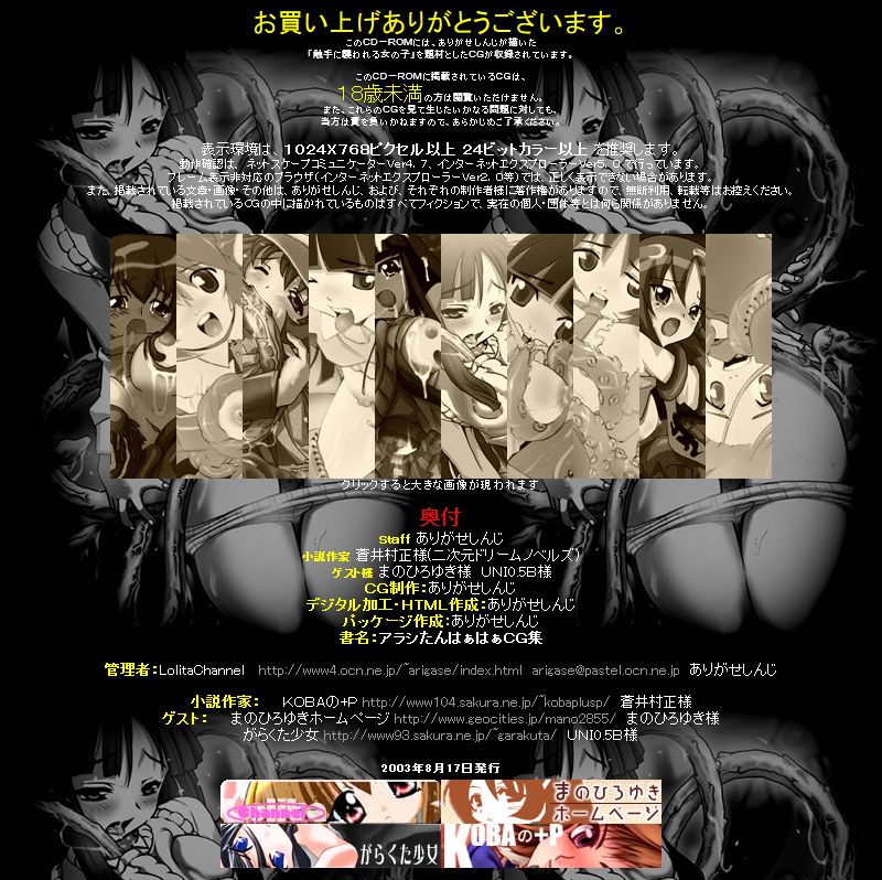 Hanken Chara Shokushu Ryoujoku CG Shuu No. 009!! Arasi-tan HaaHaa CG Shuu page 3 full