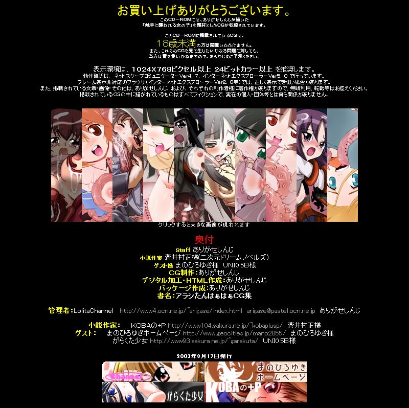 Hanken Chara Shokushu Ryoujoku CG Shuu No. 009!! Arasi-tan HaaHaa CG Shuu page 4 full