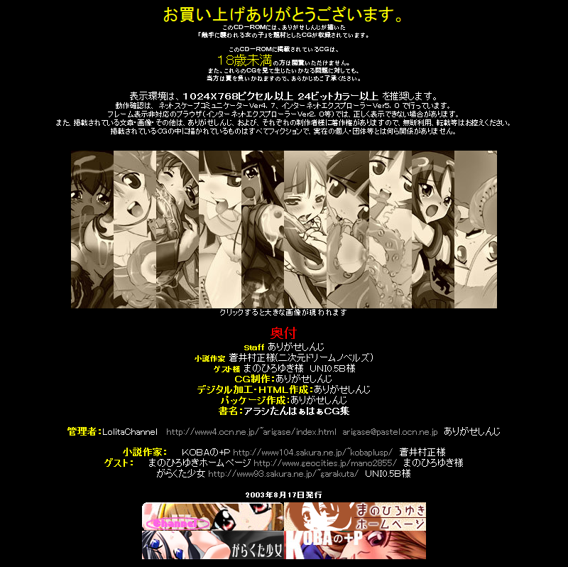 Hanken Chara Shokushu Ryoujoku CG Shuu No. 009!! Arasi-tan HaaHaa CG Shuu page 5 full
