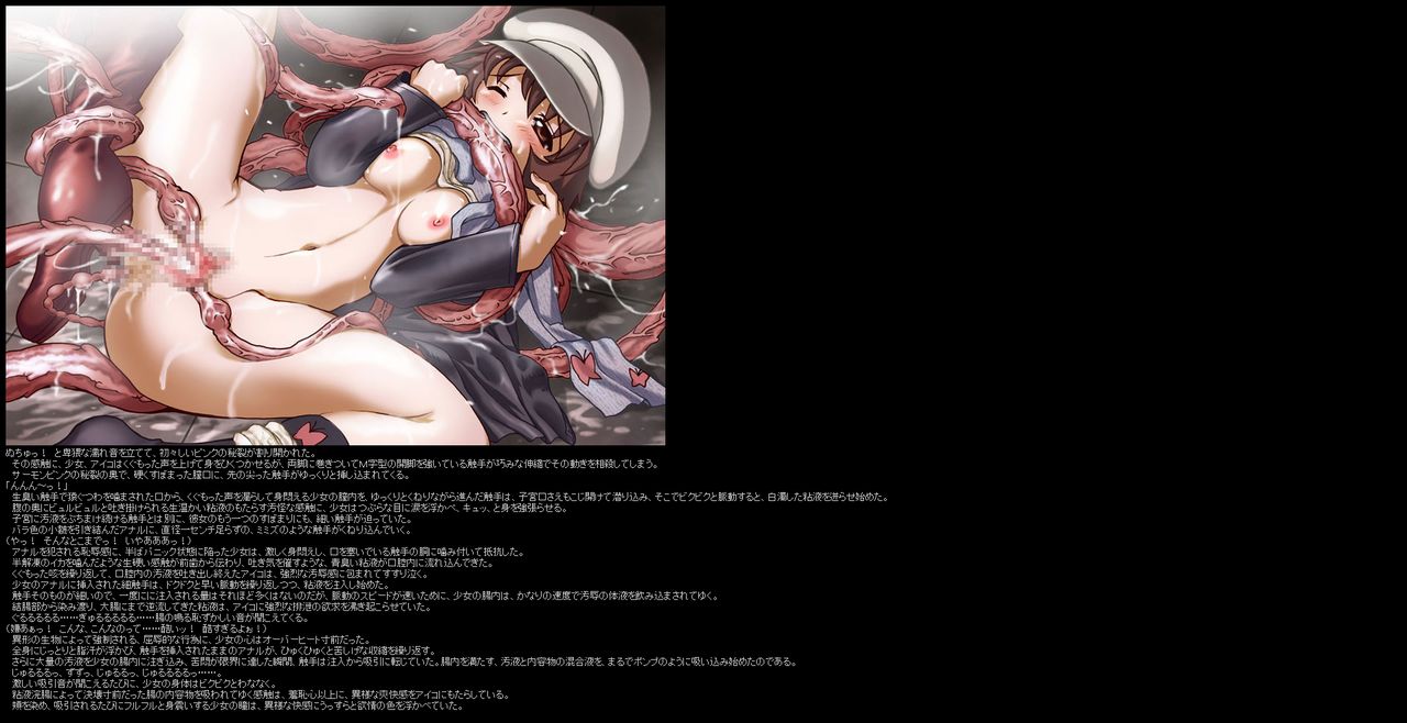 Hanken Chara Shokushu Ryoujoku CG Shuu No. 009!! Arasi-tan HaaHaa CG Shuu page 8 full