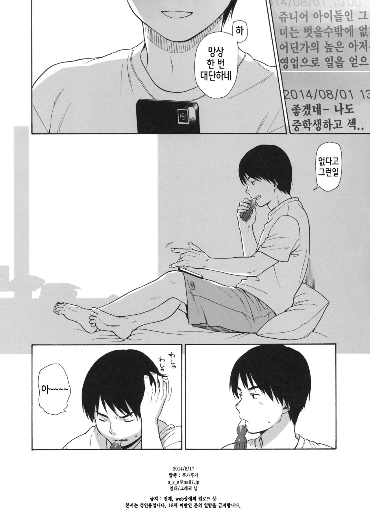 in the milk 3 limited edition page 4 full