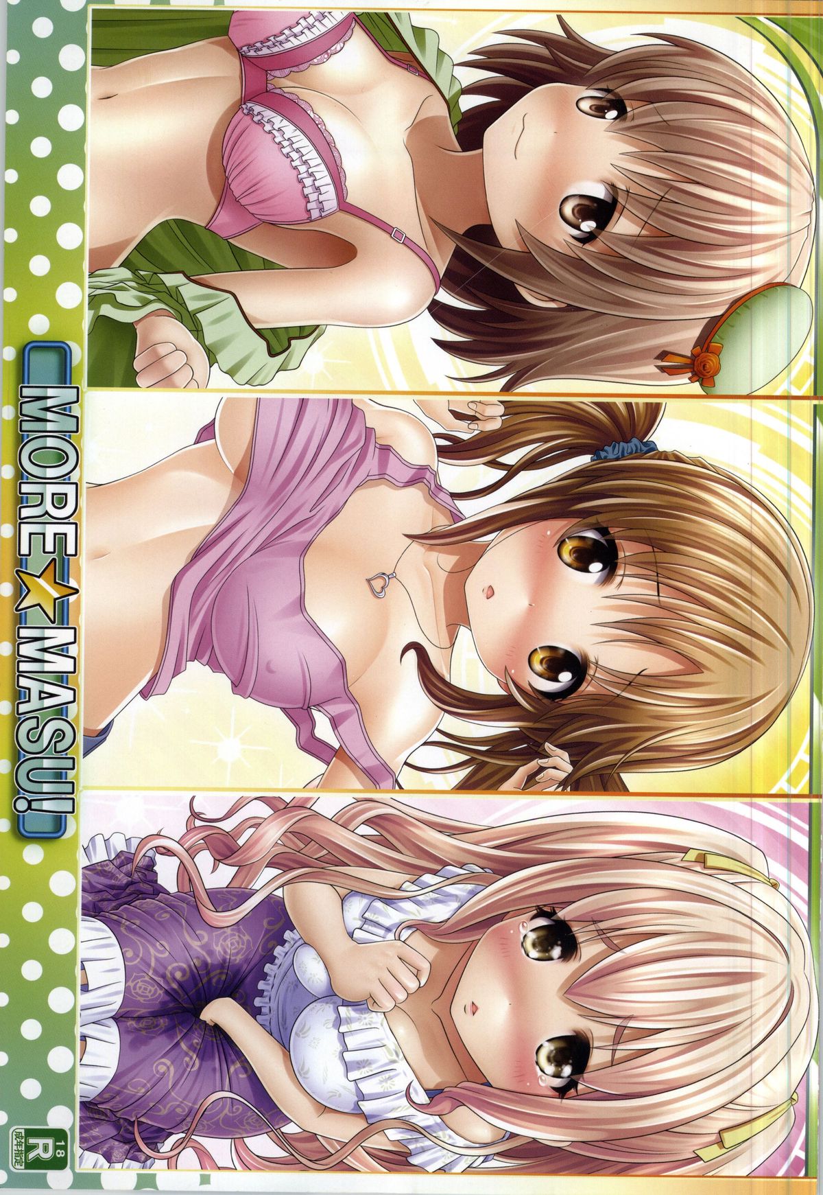MORE★MASU! page 1 full