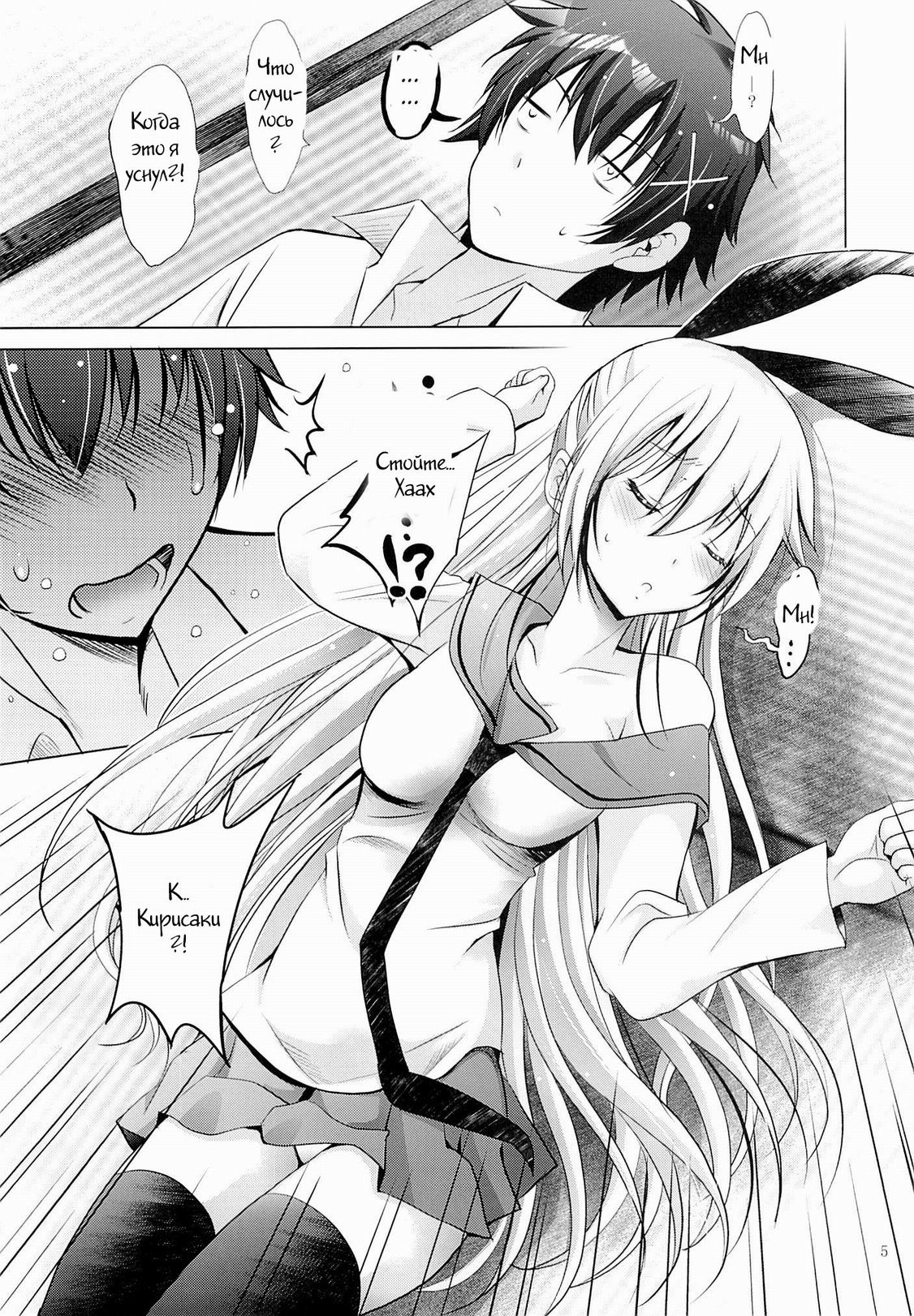 MOUSOU THEATER 43 page 4 full