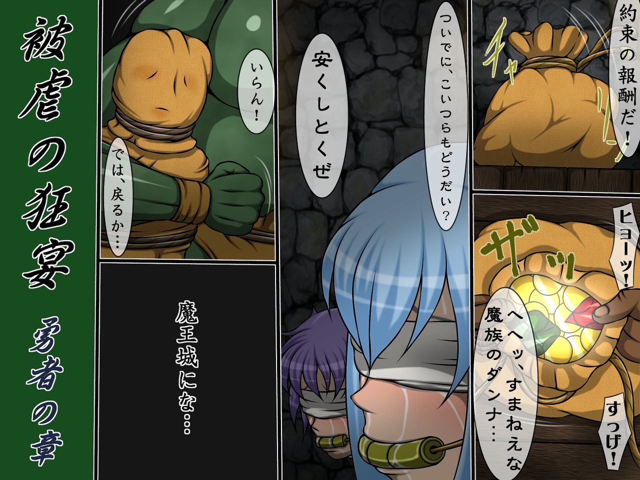 Higyaku no Kyouen Shuushou Futanari Yuusha page 2 full