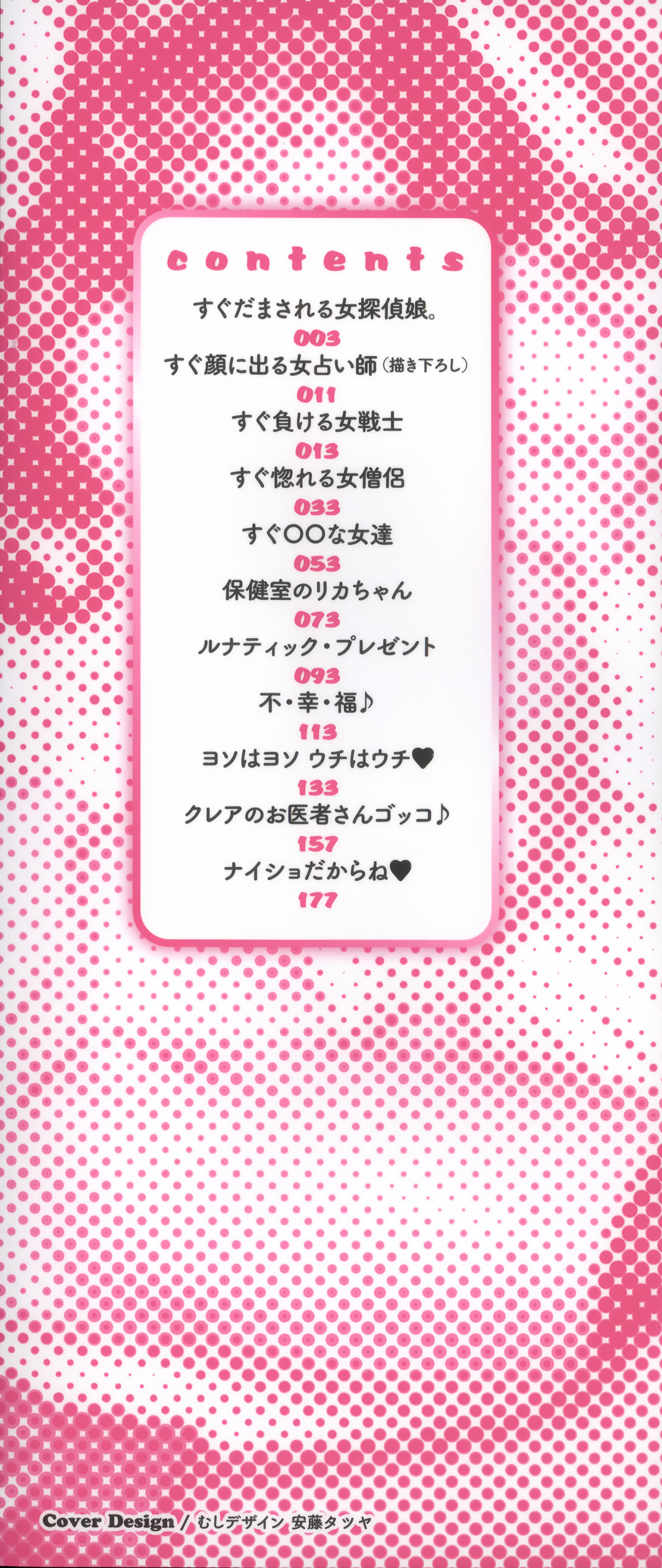 Koyujiru Creampie page 5 full