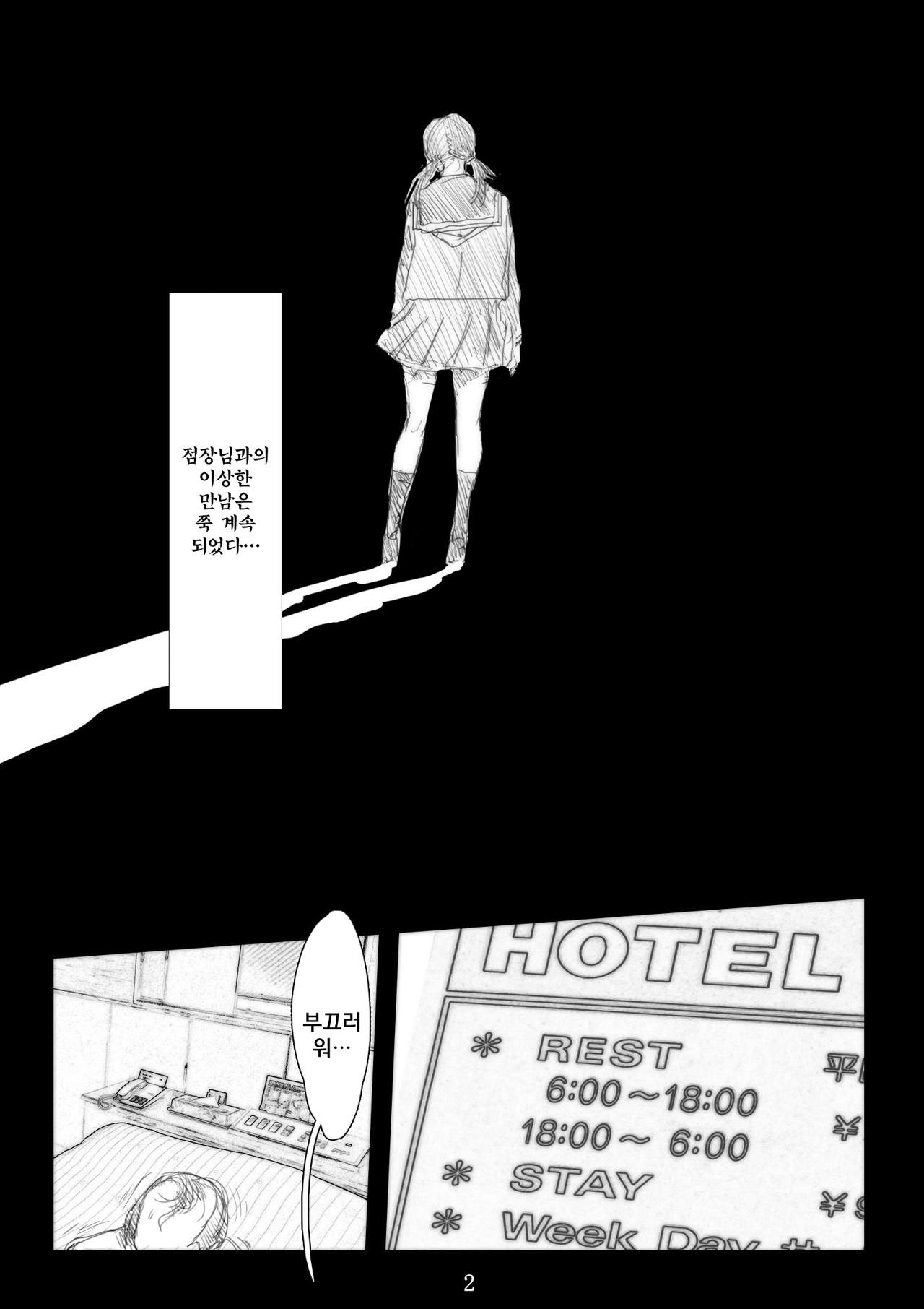 Renraku Tore nakatta 1-kkagetsukan Kanojo ni Nani ga Atta no ka... 4 page 3 full