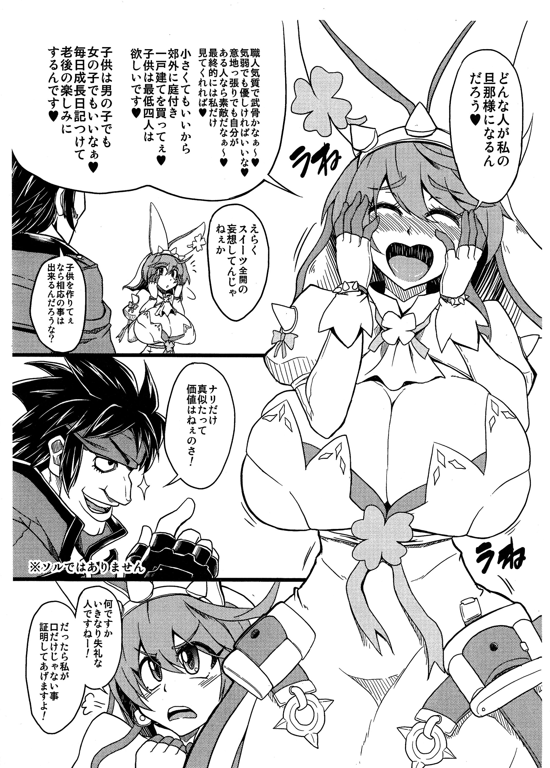 C87 Kaijou Gentei Copy Hon page 1 full