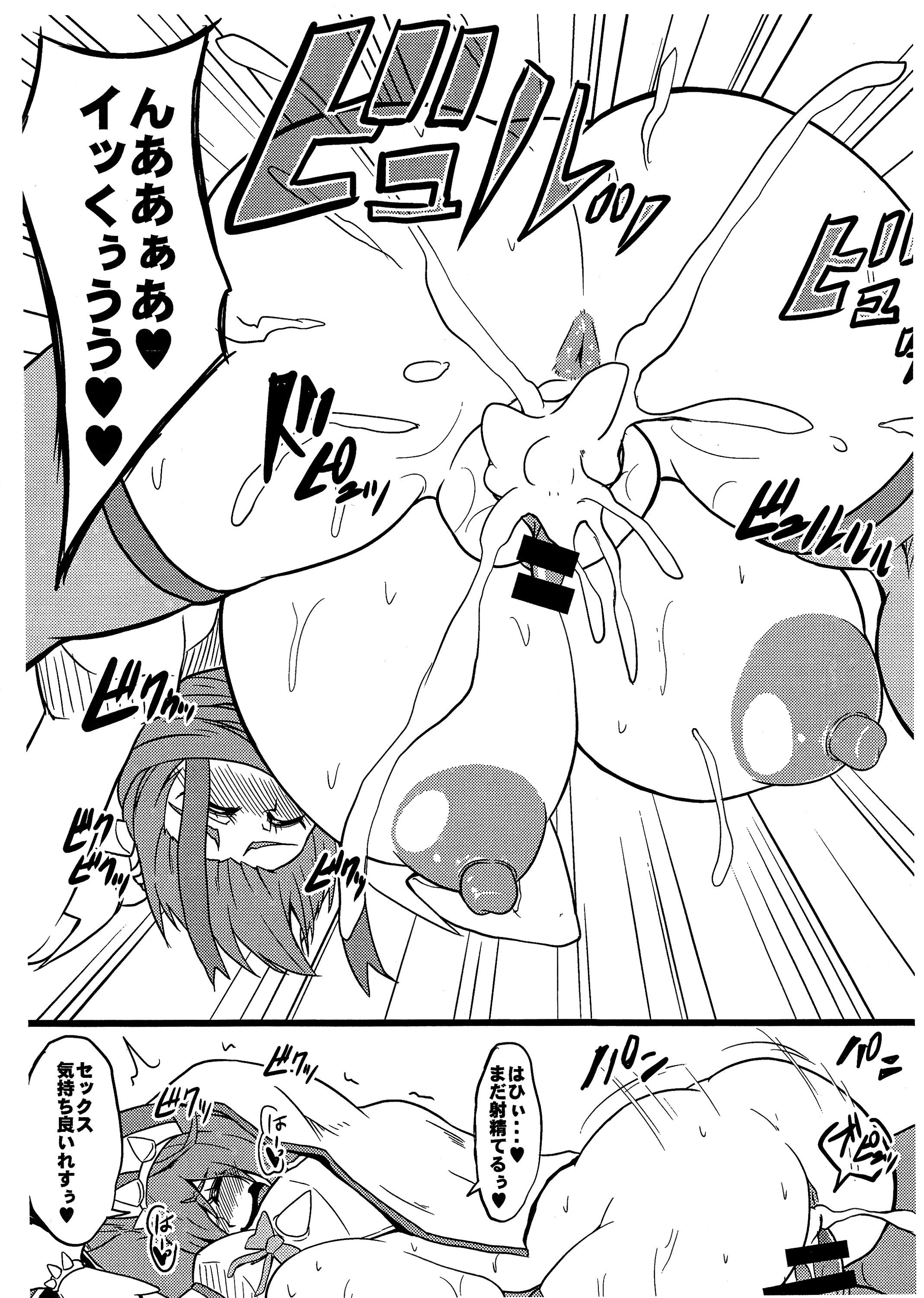 C87 Kaijou Gentei Copy Hon page 7 full