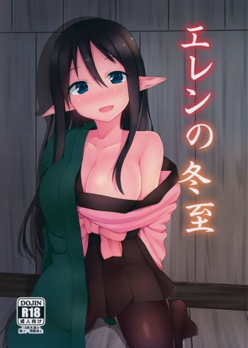 Eren No Touji cover