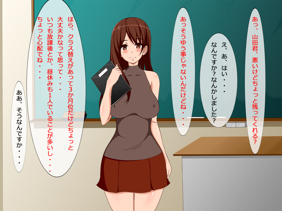 Emi Sensei wa Fuuzokujou ~Sensei ga Iyarashii SEX Oshiete ageru, Bokki shitara Sensei no Karada wo Tsukatte ii no yo~ page 7 full