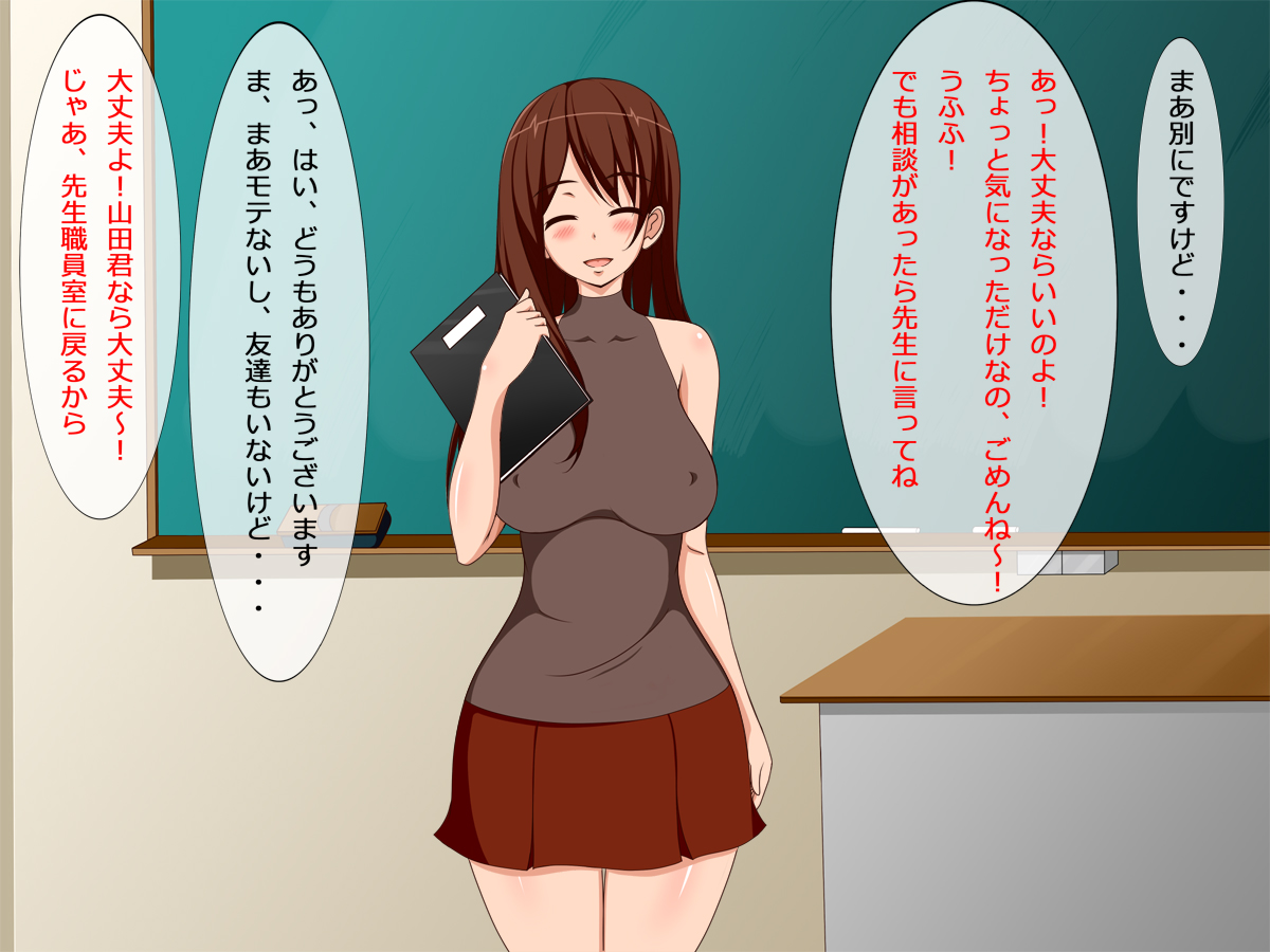 Emi Sensei wa Fuuzokujou ~Sensei ga Iyarashii SEX Oshiete ageru, Bokki shitara Sensei no Karada wo Tsukatte ii no yo~ page 8 full
