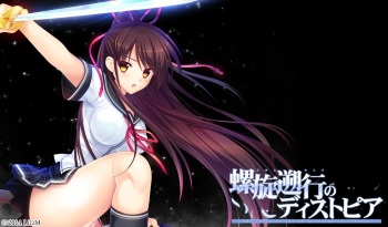 Rasen Sokou no Dystopia -The Infinite Set of Alternative Version- cover